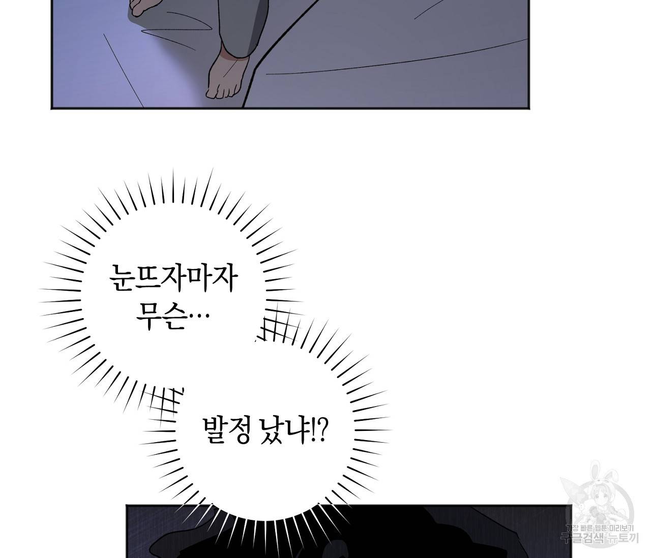 러브 온에어 23화 29