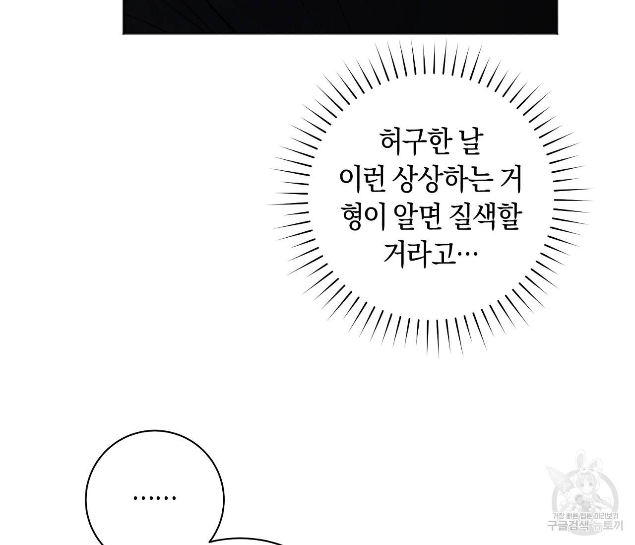 러브 온에어 23화 31
