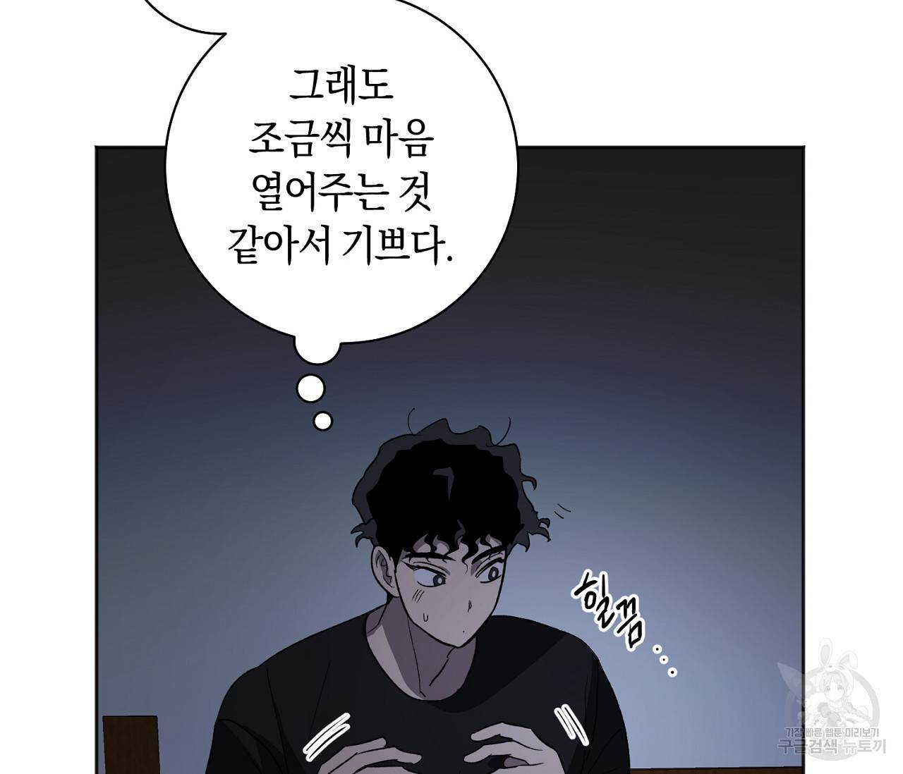 러브 온에어 23화 32