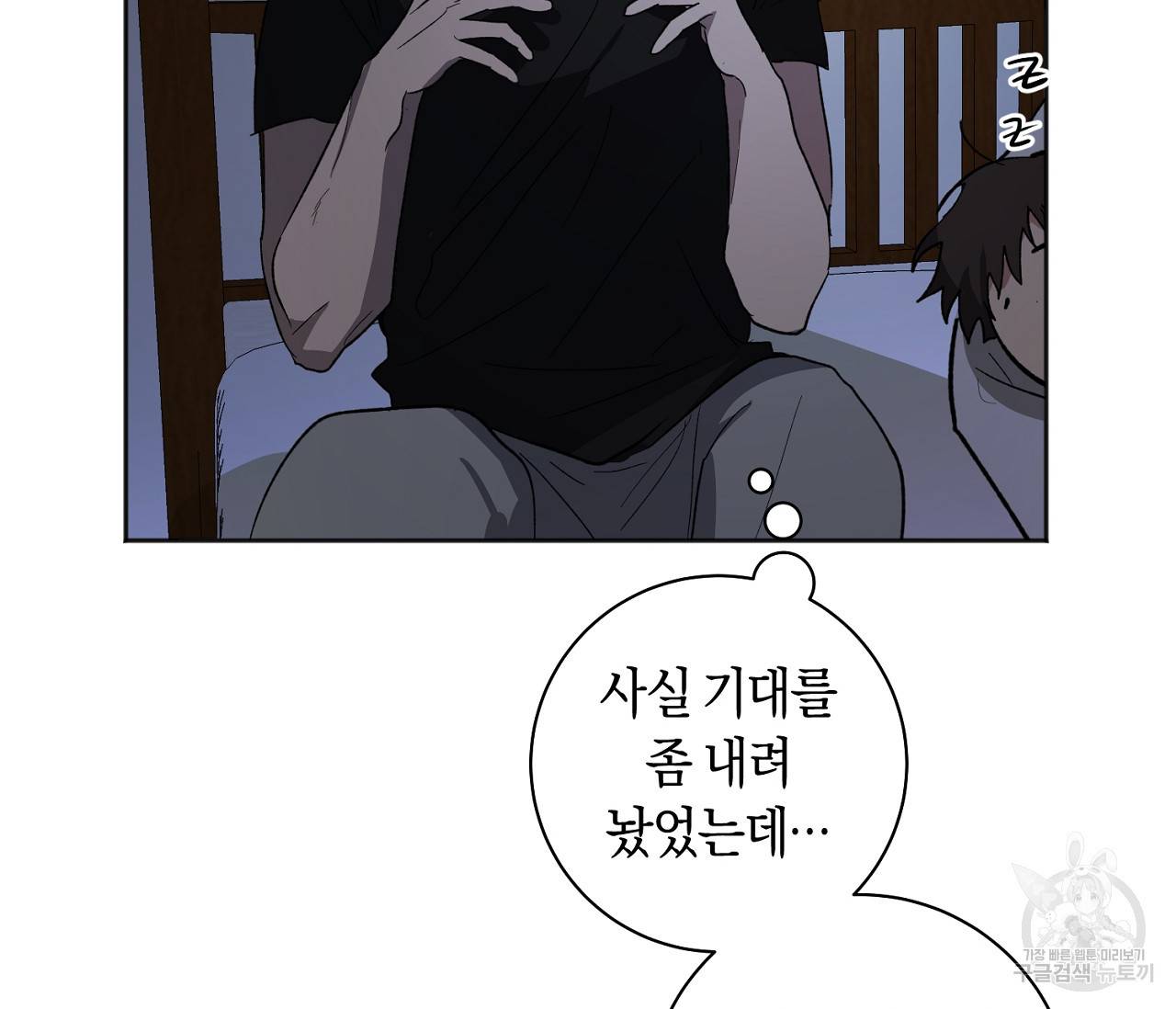 러브 온에어 23화 33