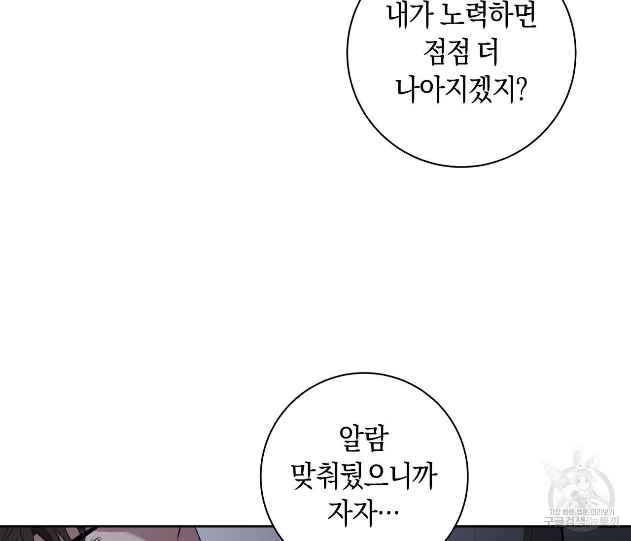 러브 온에어 23화 34