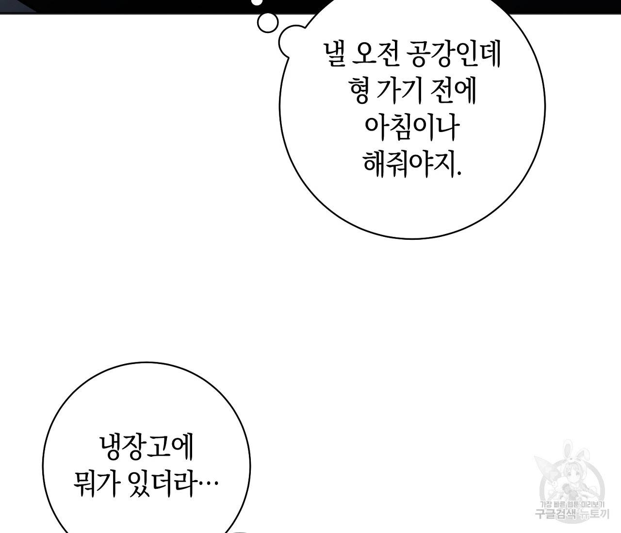 러브 온에어 23화 36