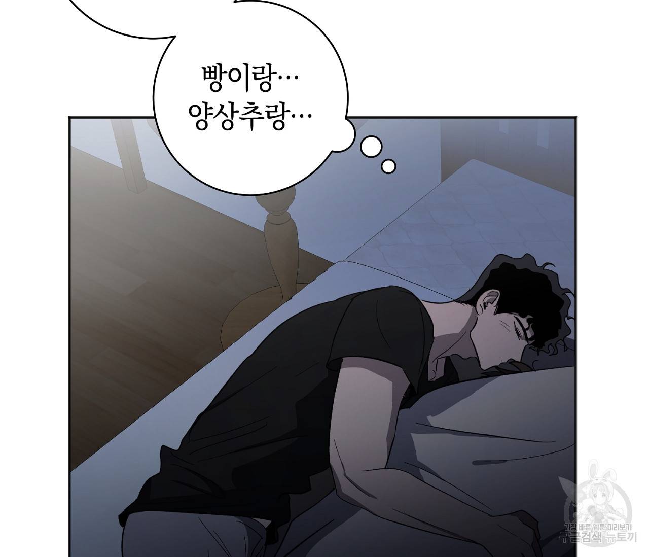 러브 온에어 23화 37