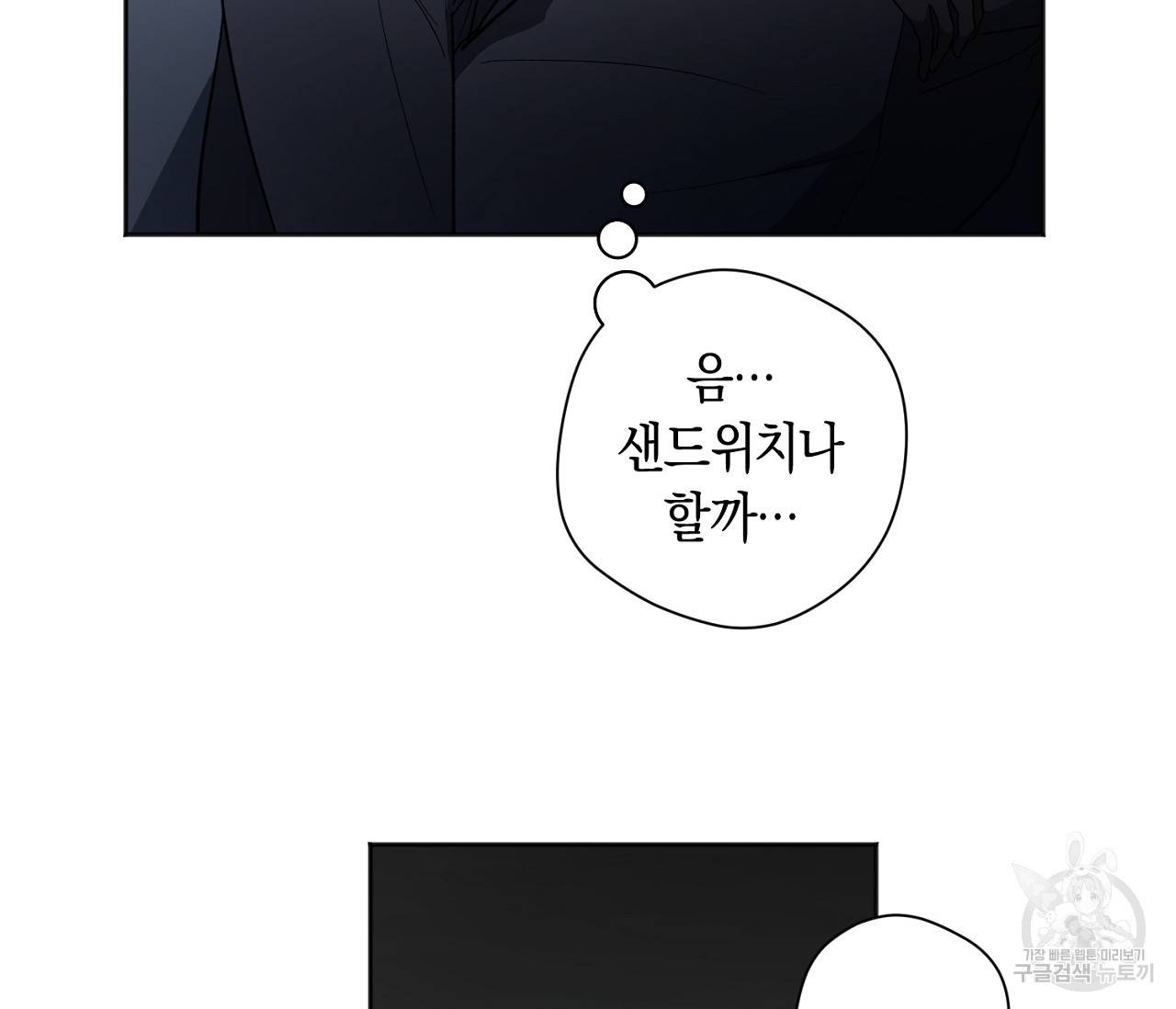 러브 온에어 23화 38