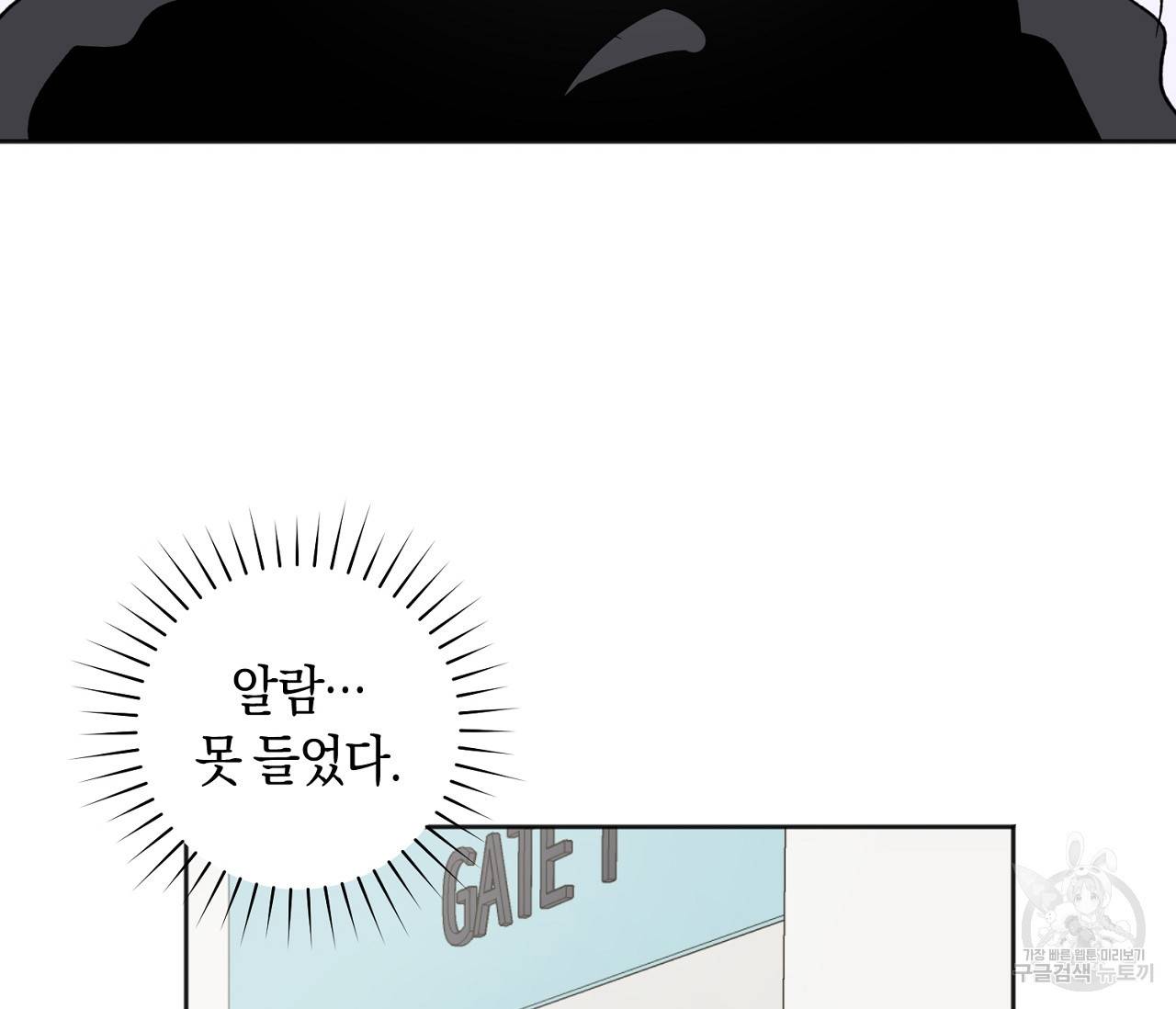 러브 온에어 23화 43
