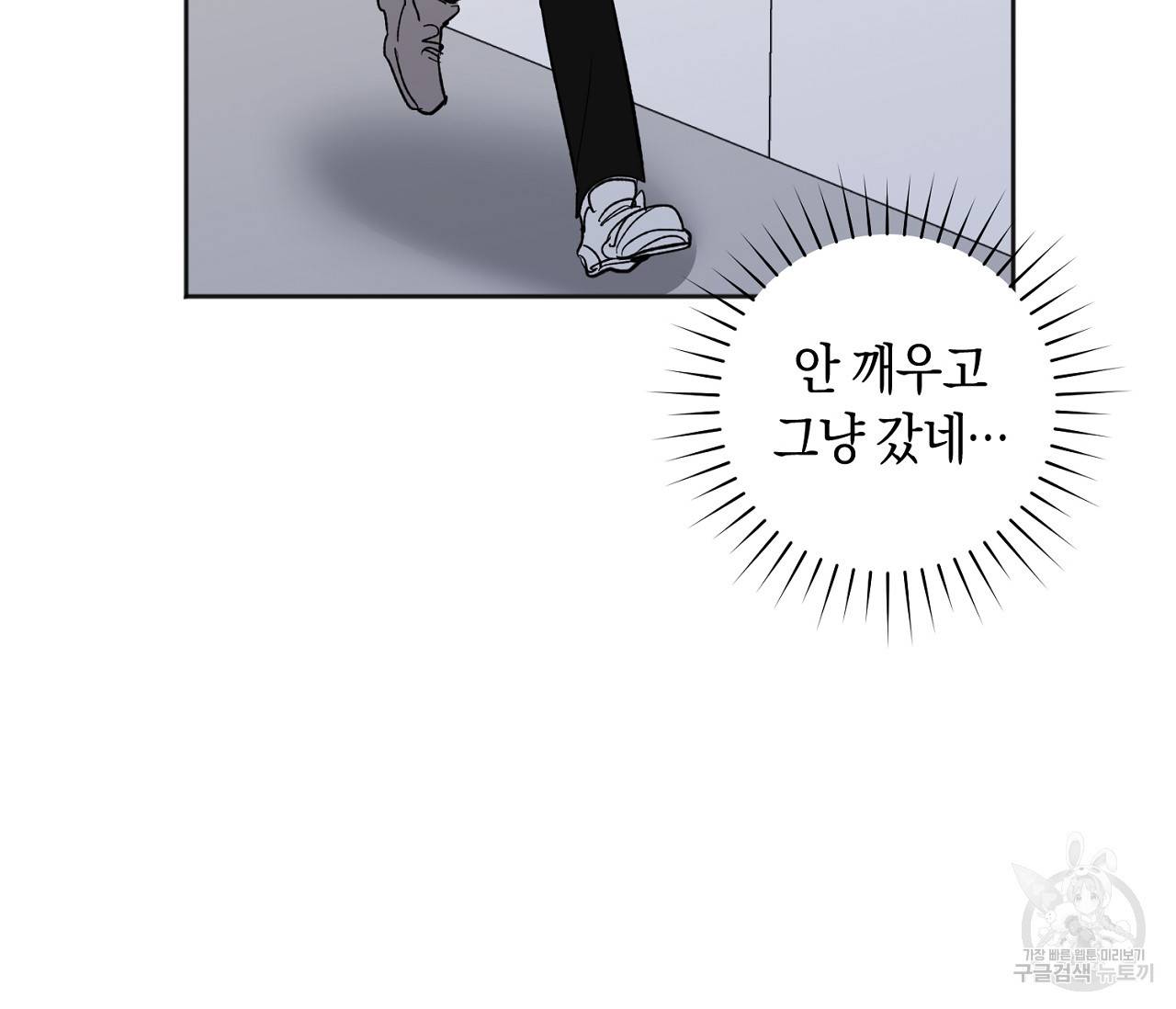러브 온에어 23화 45