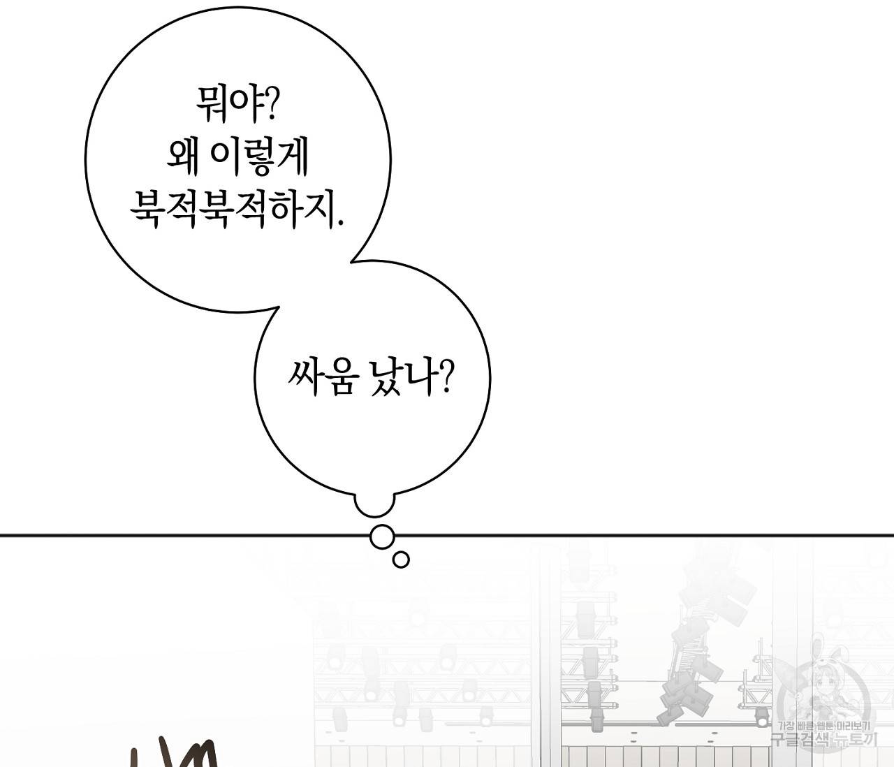 러브 온에어 23화 46