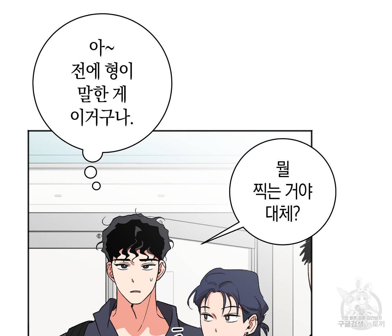 러브 온에어 23화 48