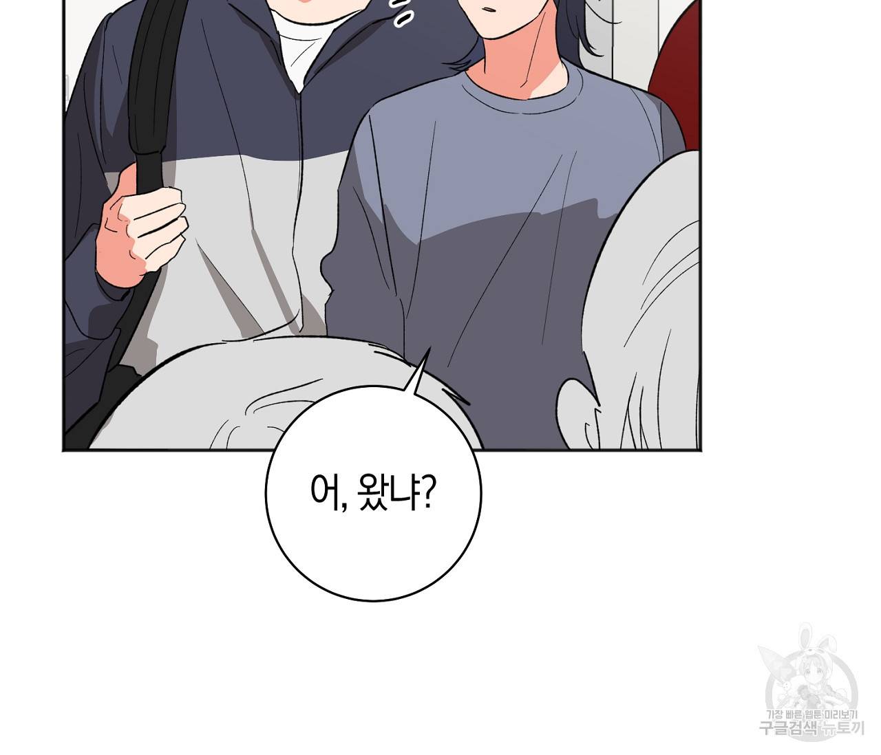 러브 온에어 23화 49