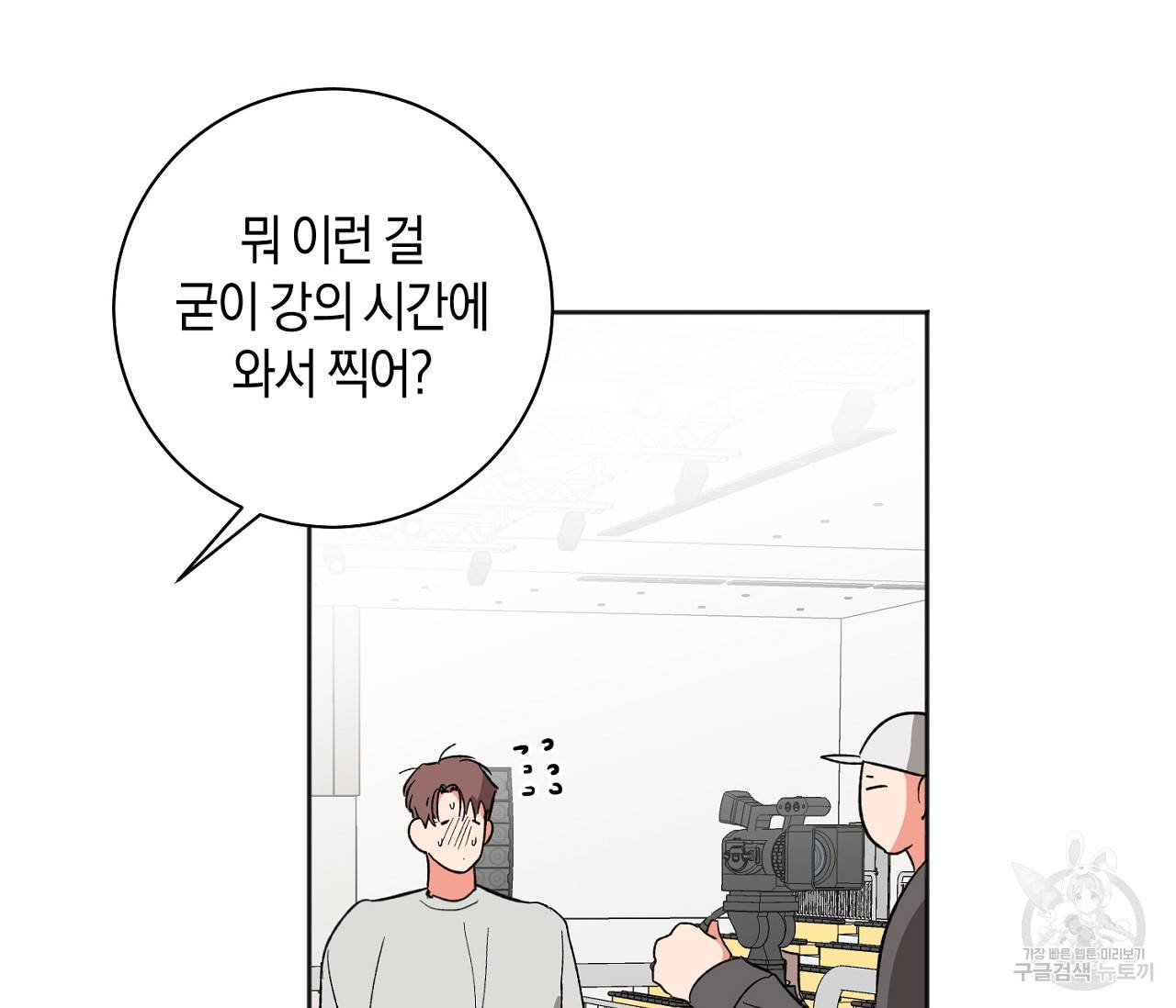 러브 온에어 23화 50