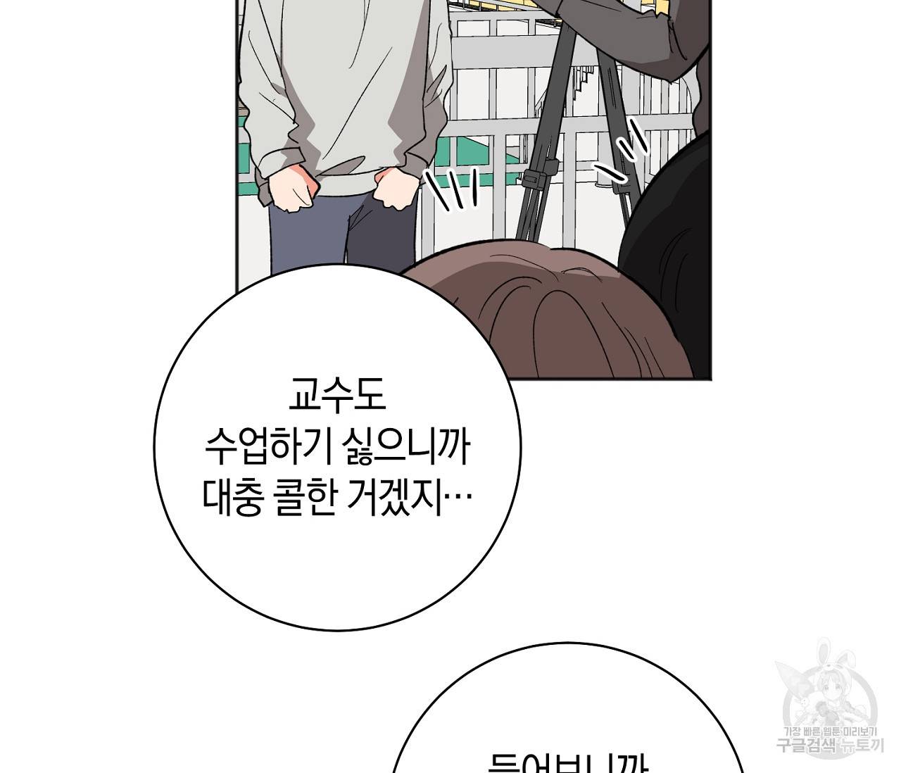 러브 온에어 23화 51