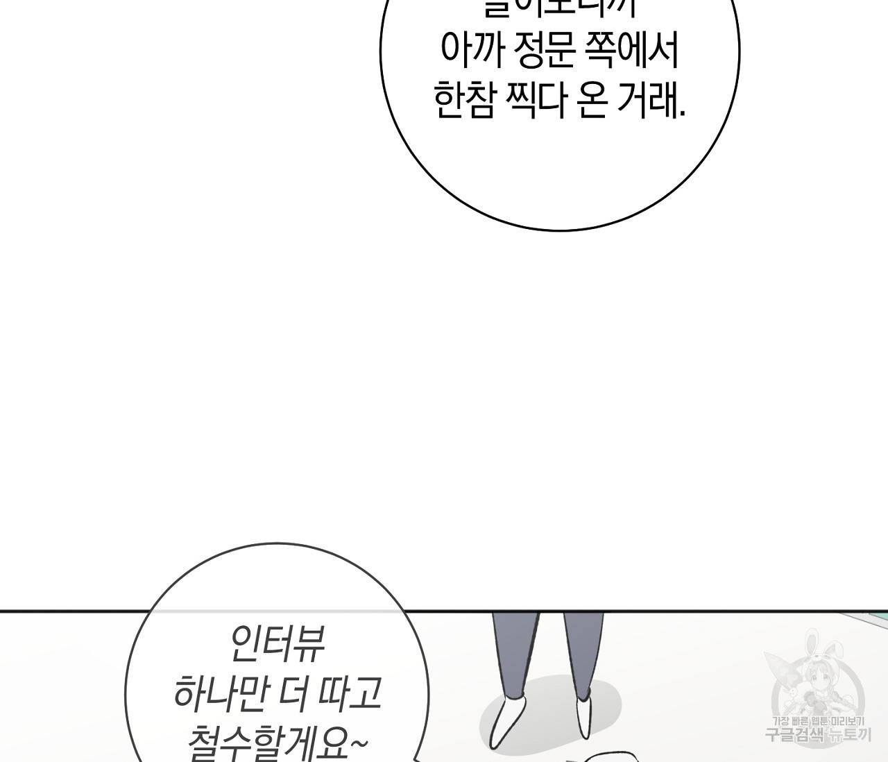 러브 온에어 23화 52