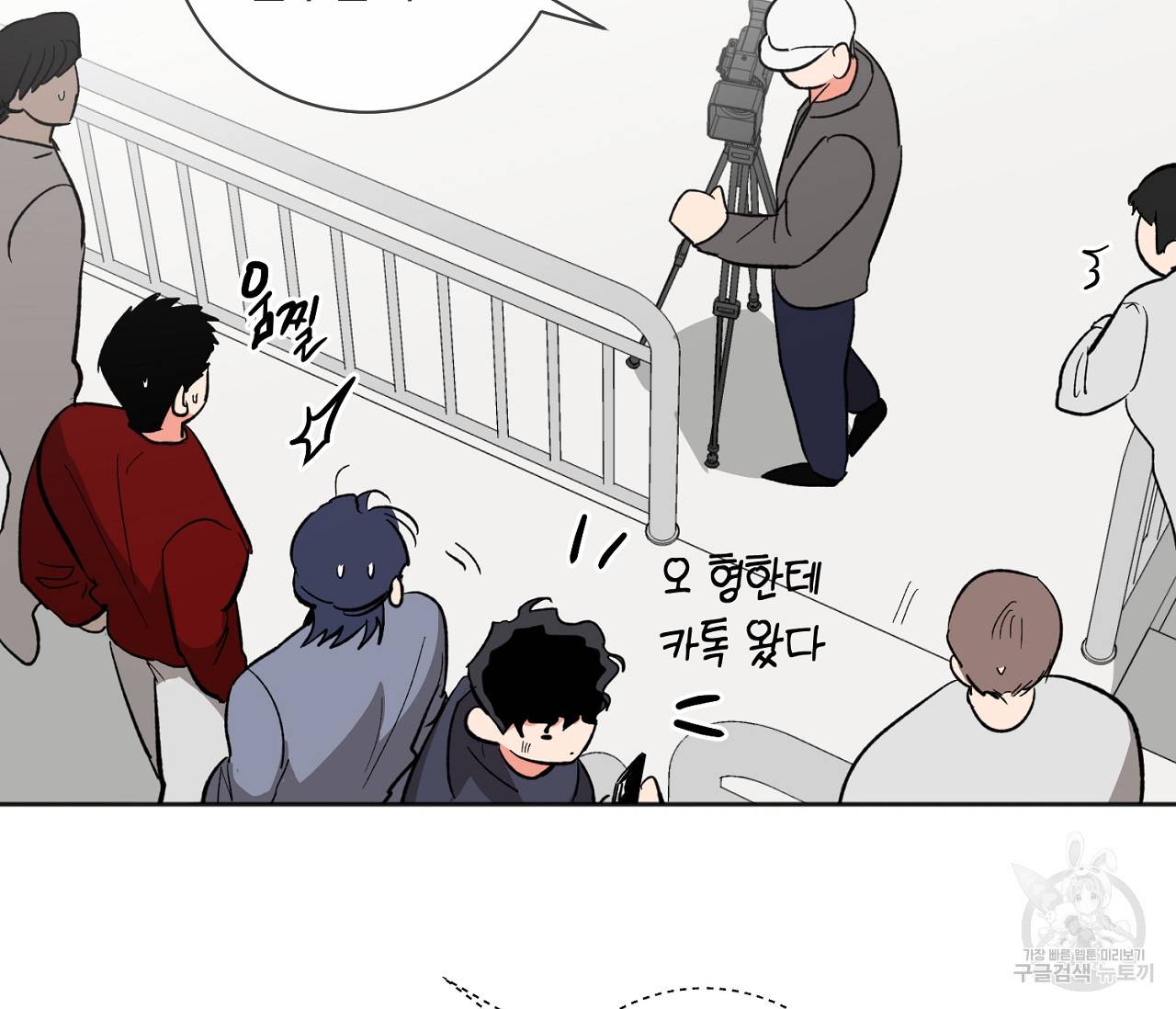 러브 온에어 23화 53