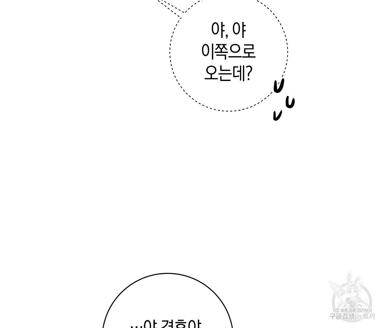 러브 온에어 23화 54