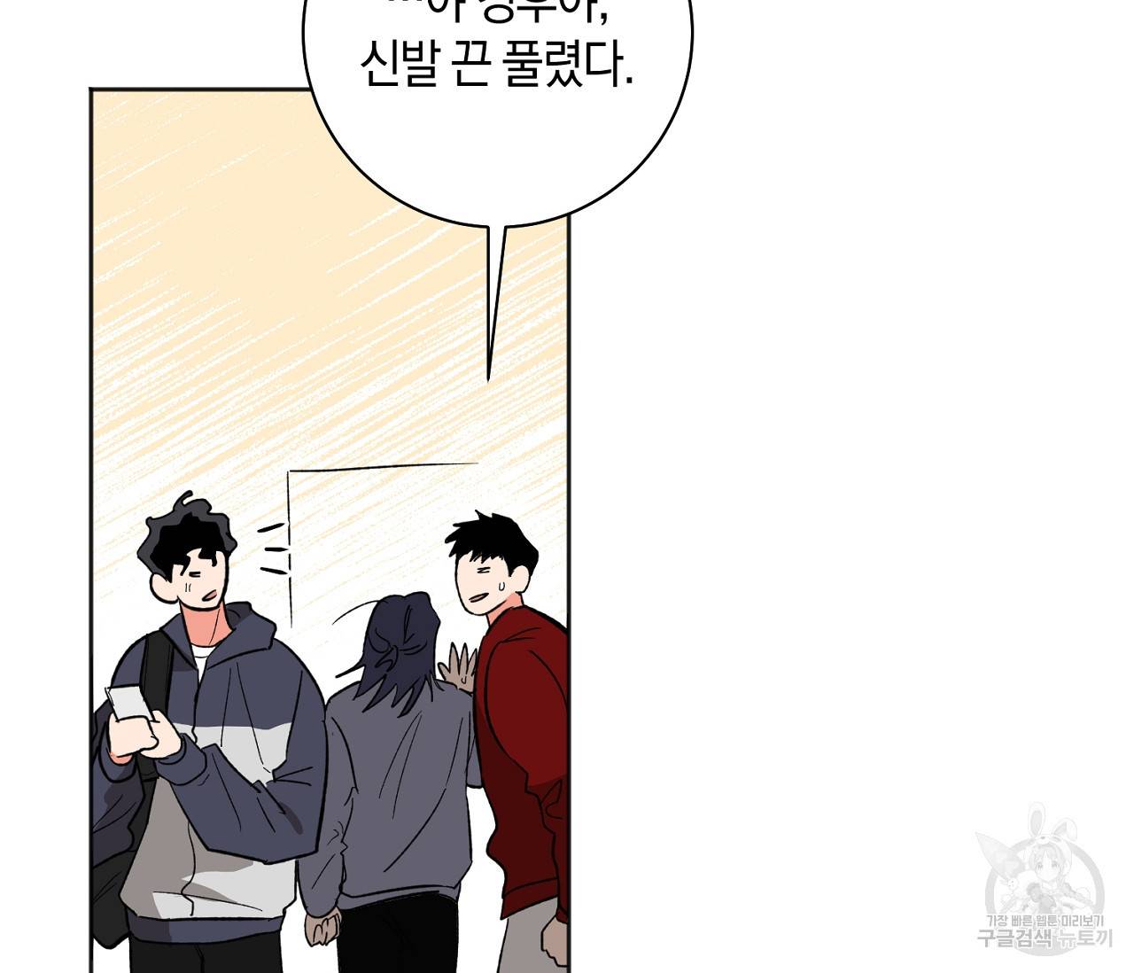 러브 온에어 23화 55