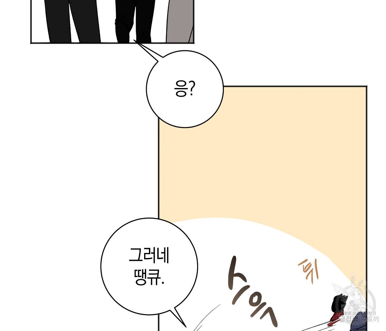 러브 온에어 23화 56