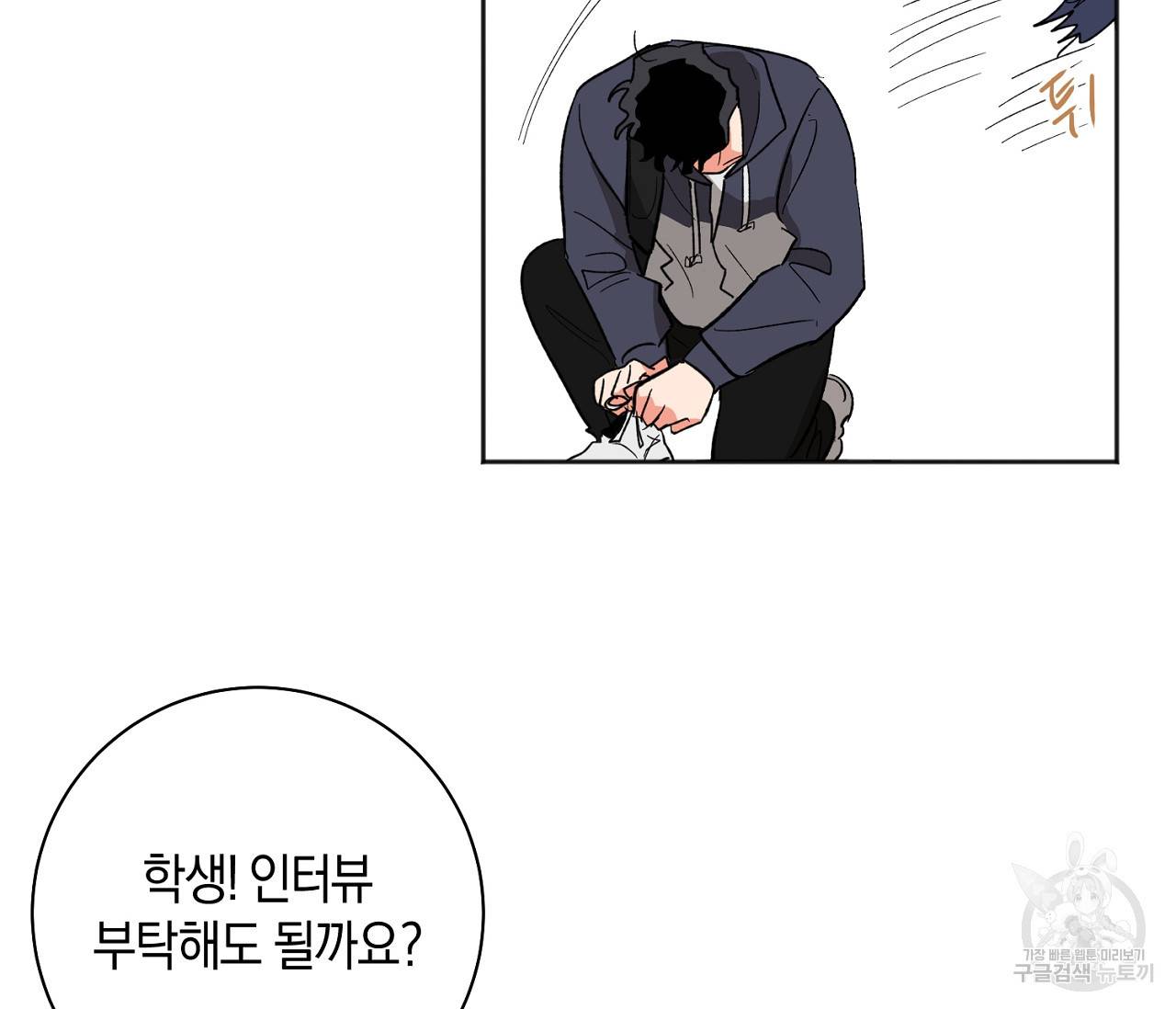 러브 온에어 23화 57