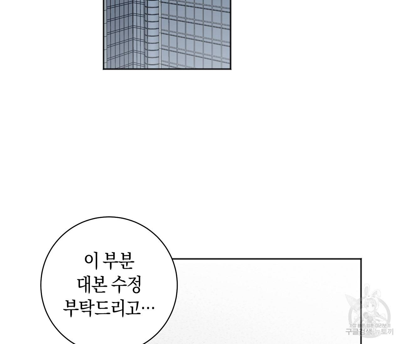 러브 온에어 23화 64