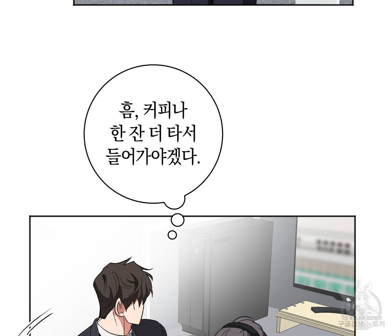 러브 온에어 23화 66