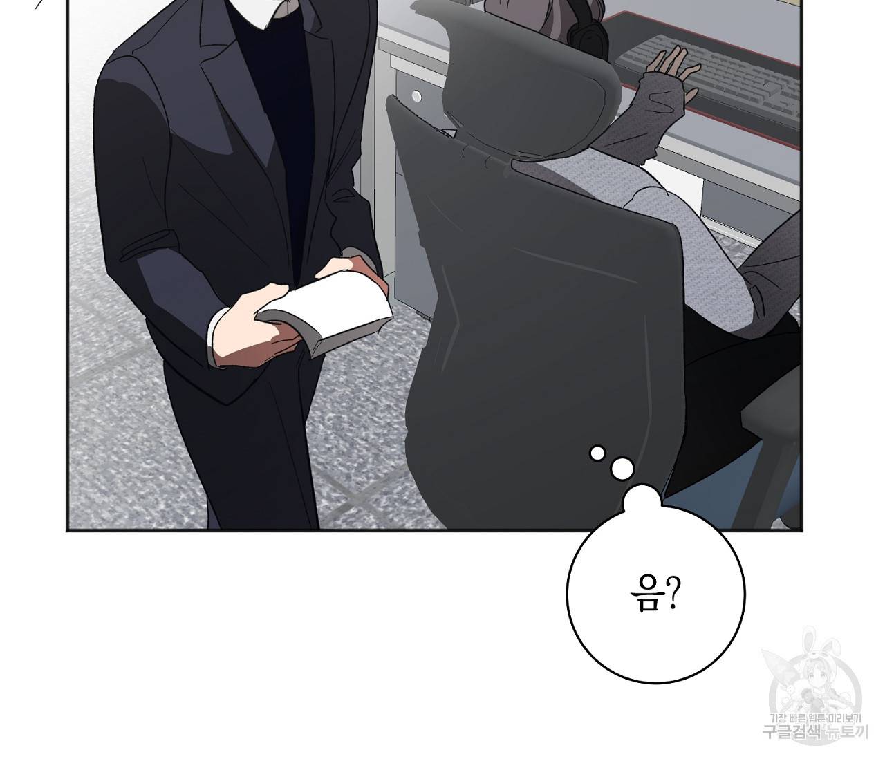러브 온에어 23화 67