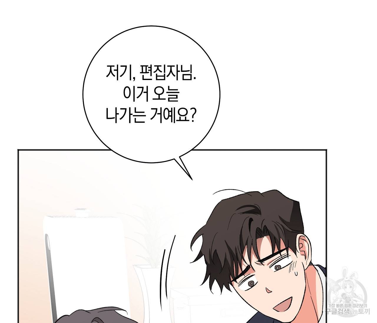 러브 온에어 23화 70