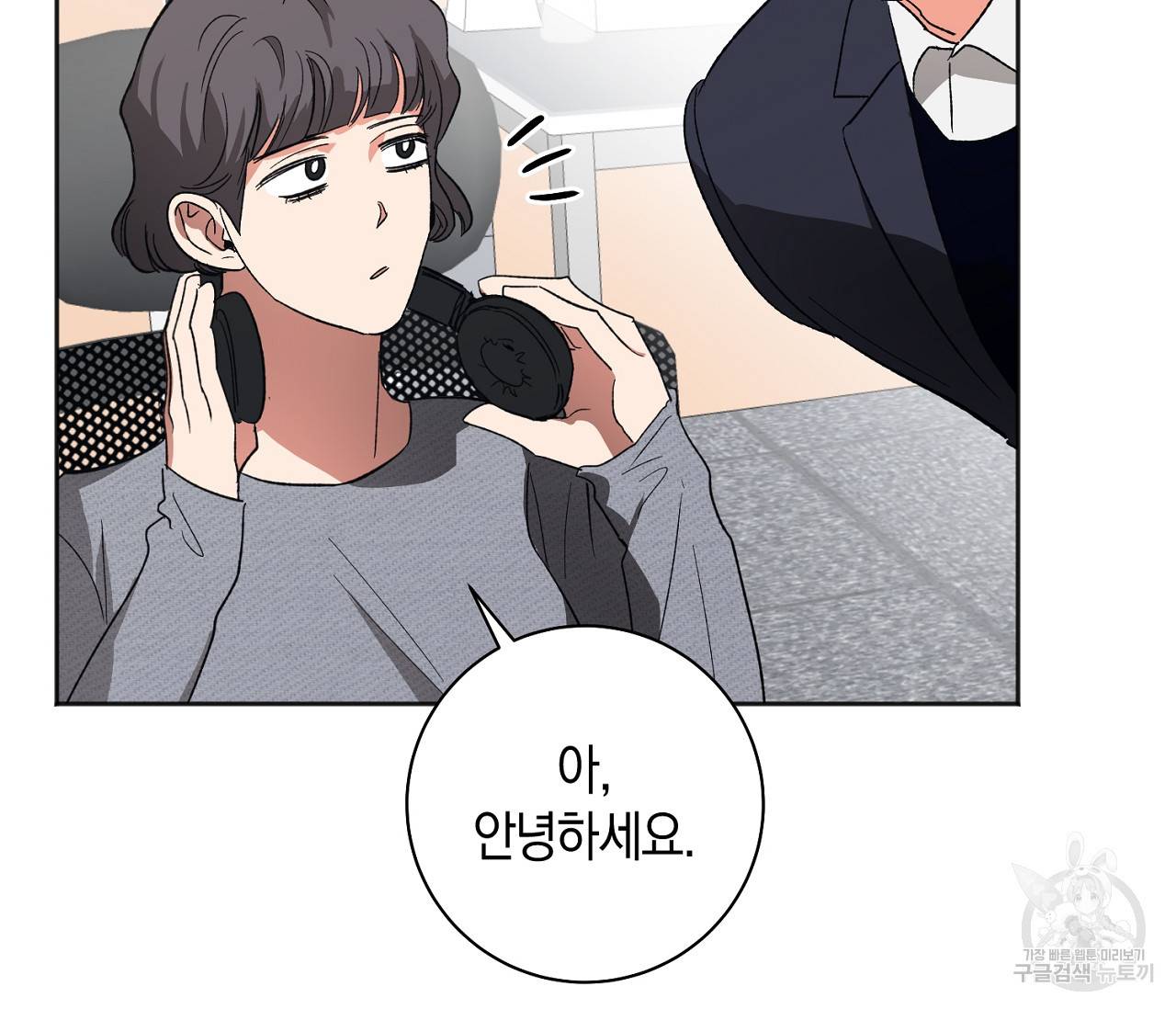 러브 온에어 23화 71