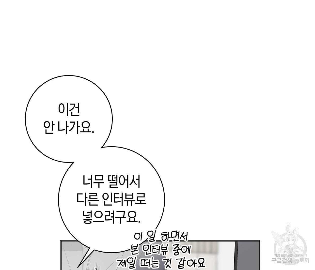 러브 온에어 23화 72