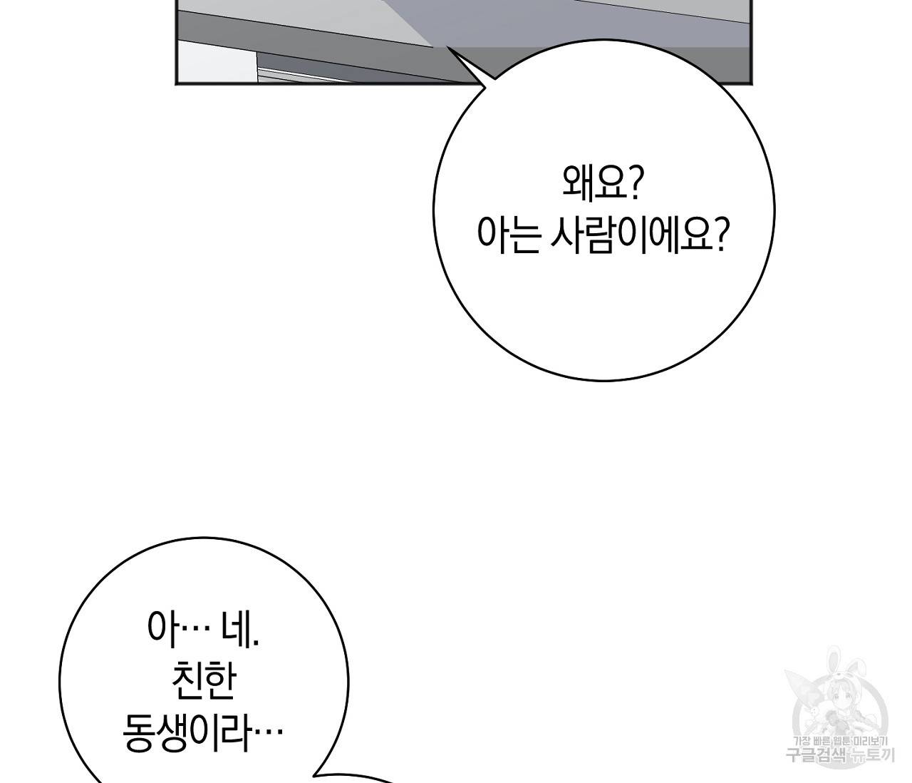 러브 온에어 23화 74