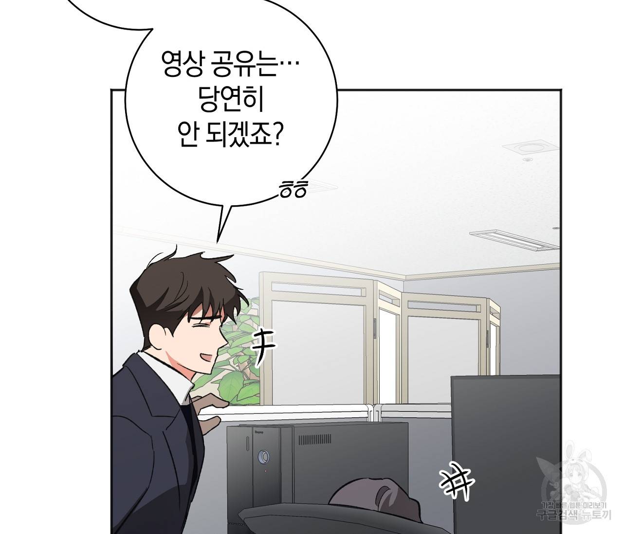 러브 온에어 23화 75