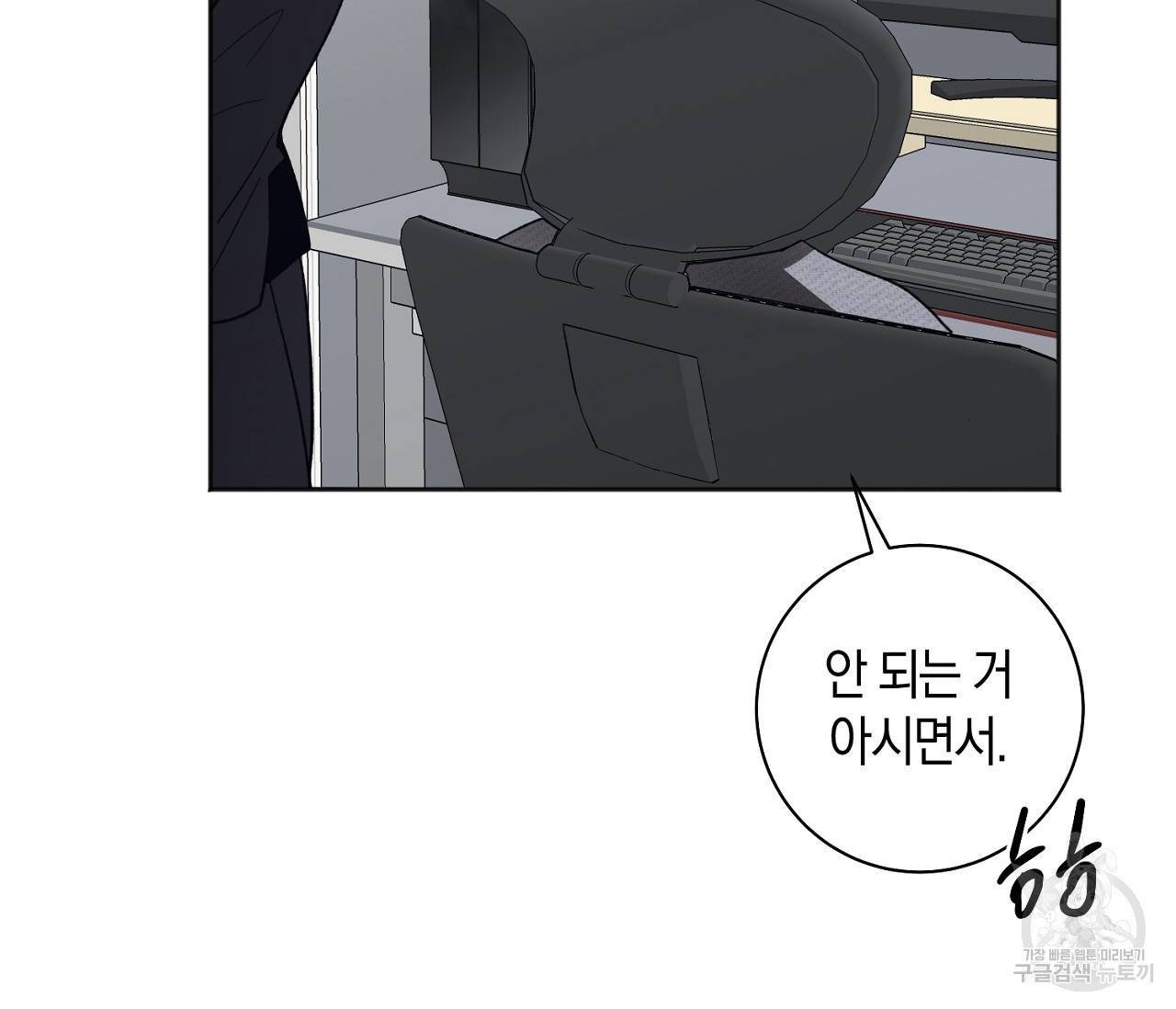 러브 온에어 23화 76
