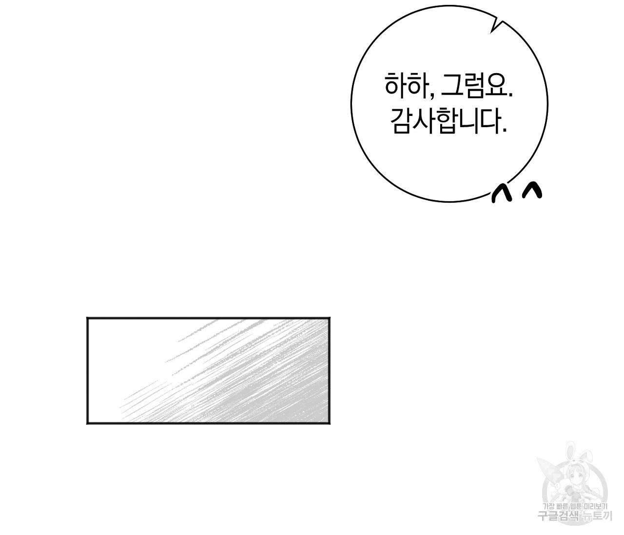 러브 온에어 23화 79