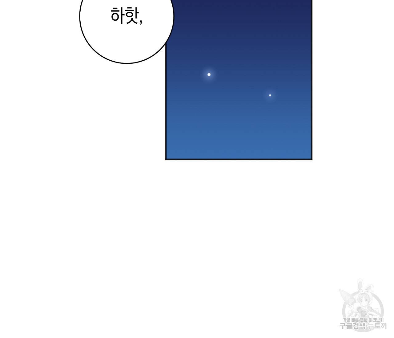러브 온에어 23화 81