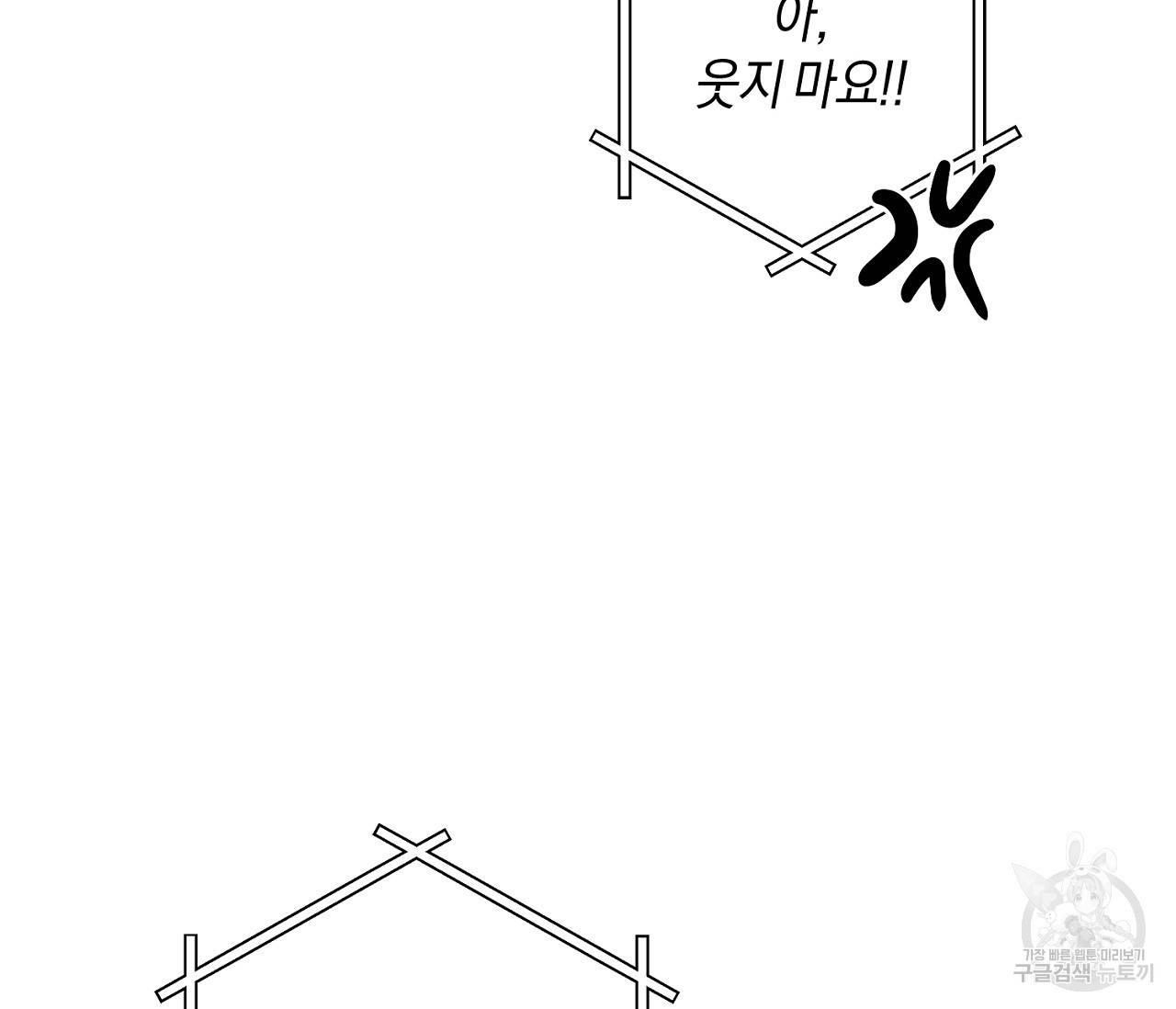러브 온에어 23화 84