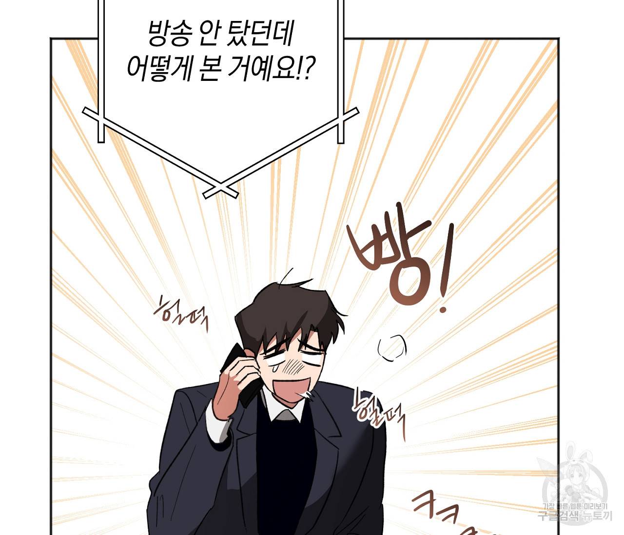 러브 온에어 23화 85