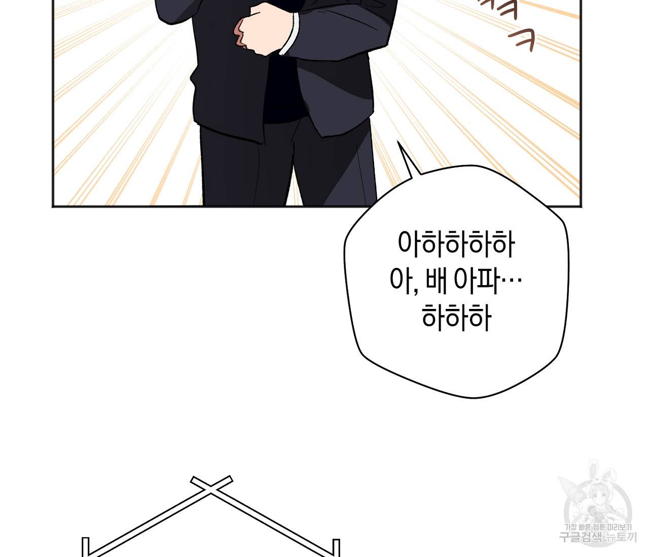 러브 온에어 23화 86