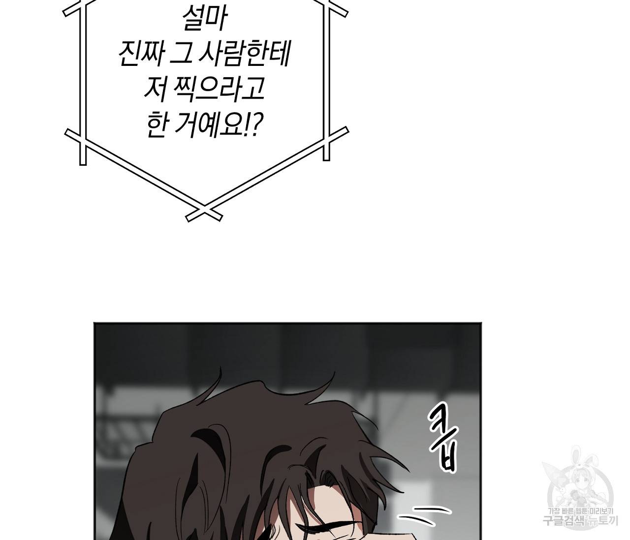 러브 온에어 23화 87
