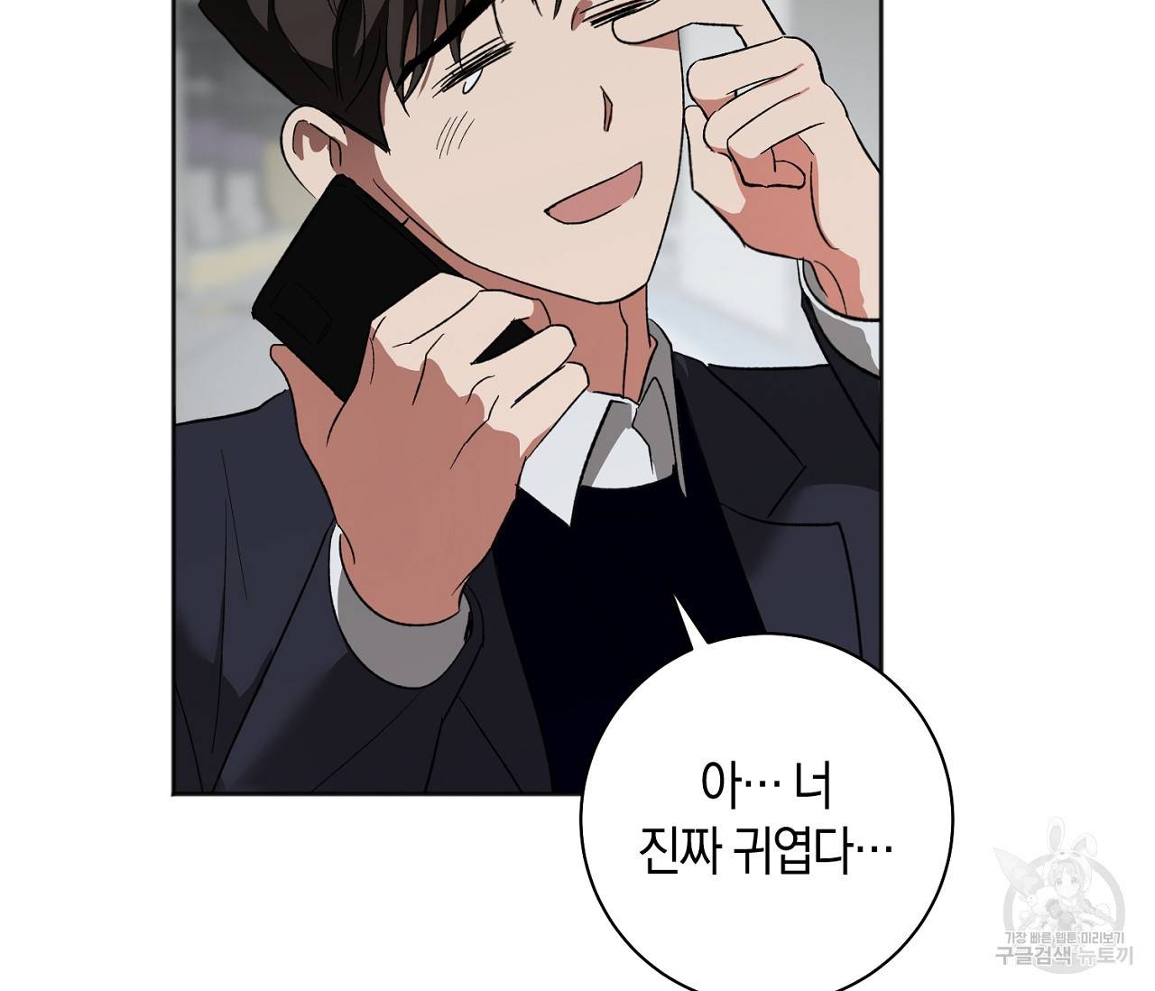 러브 온에어 23화 88