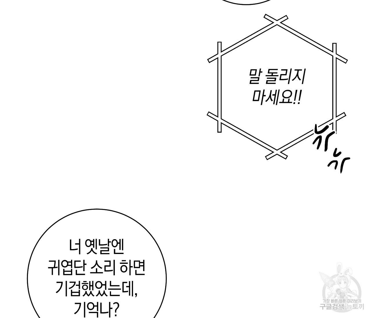 러브 온에어 23화 89