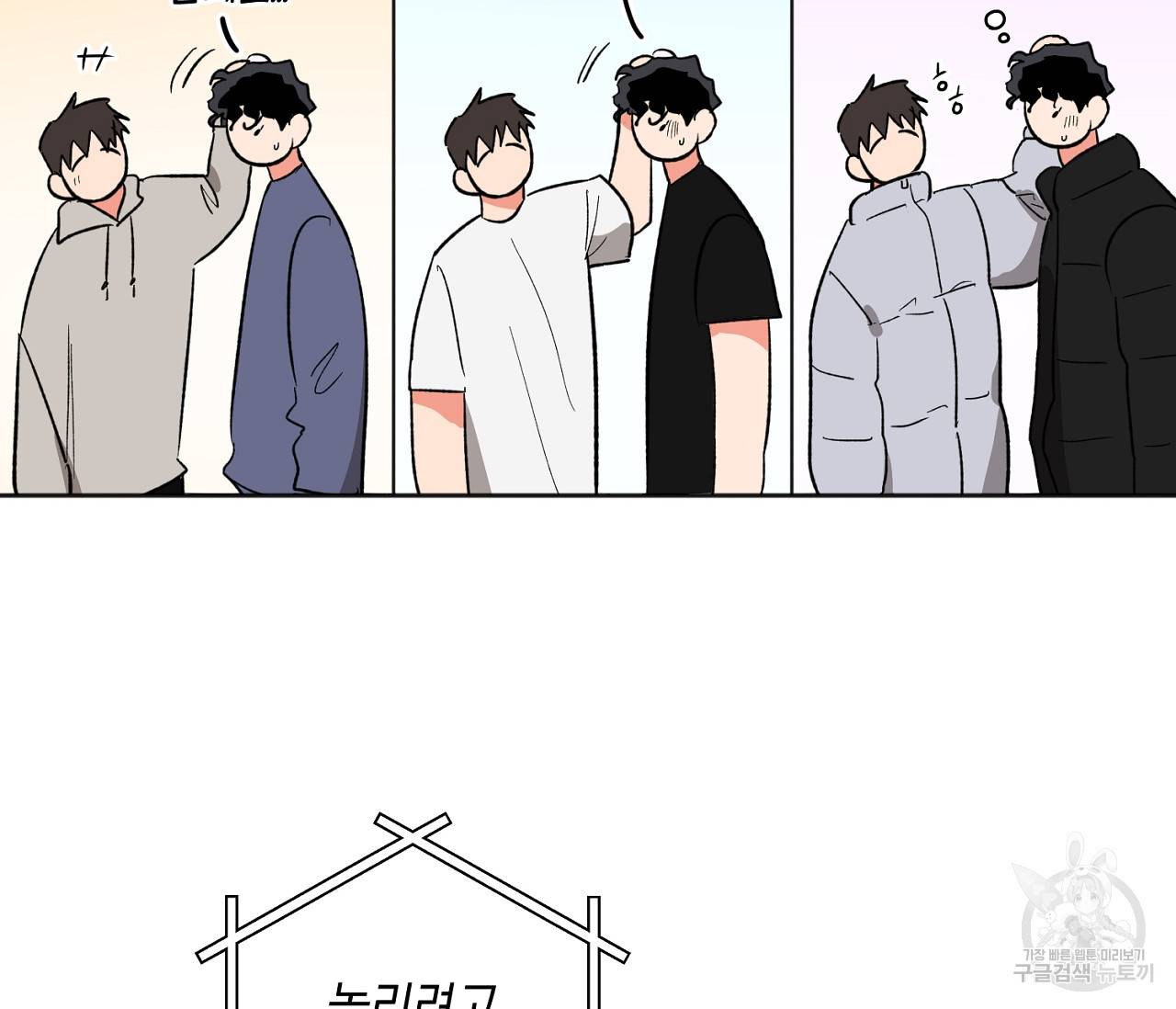 러브 온에어 23화 91
