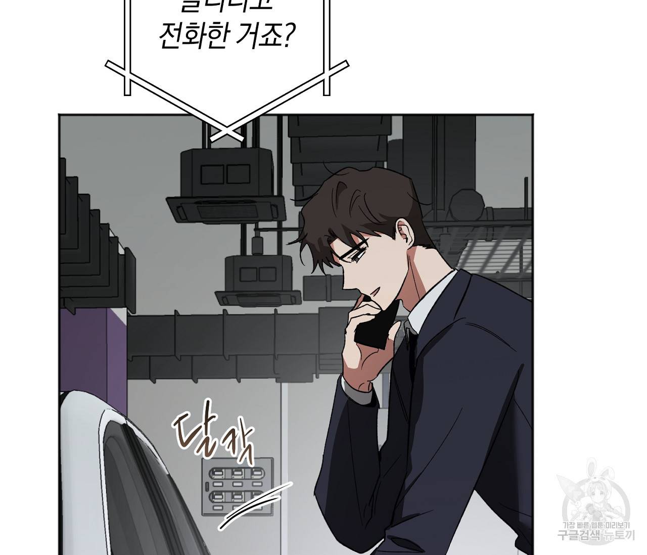 러브 온에어 23화 92