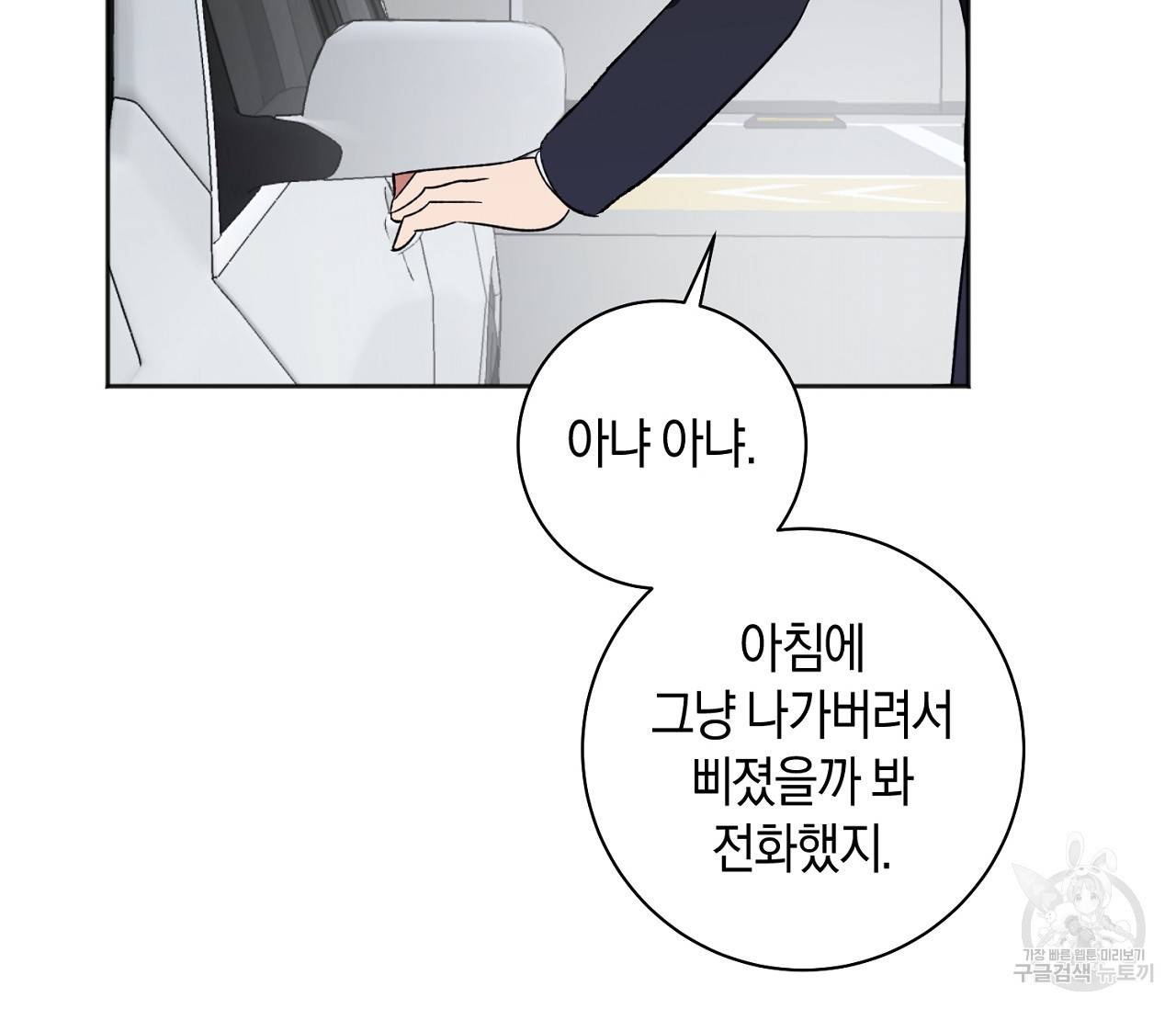 러브 온에어 23화 93