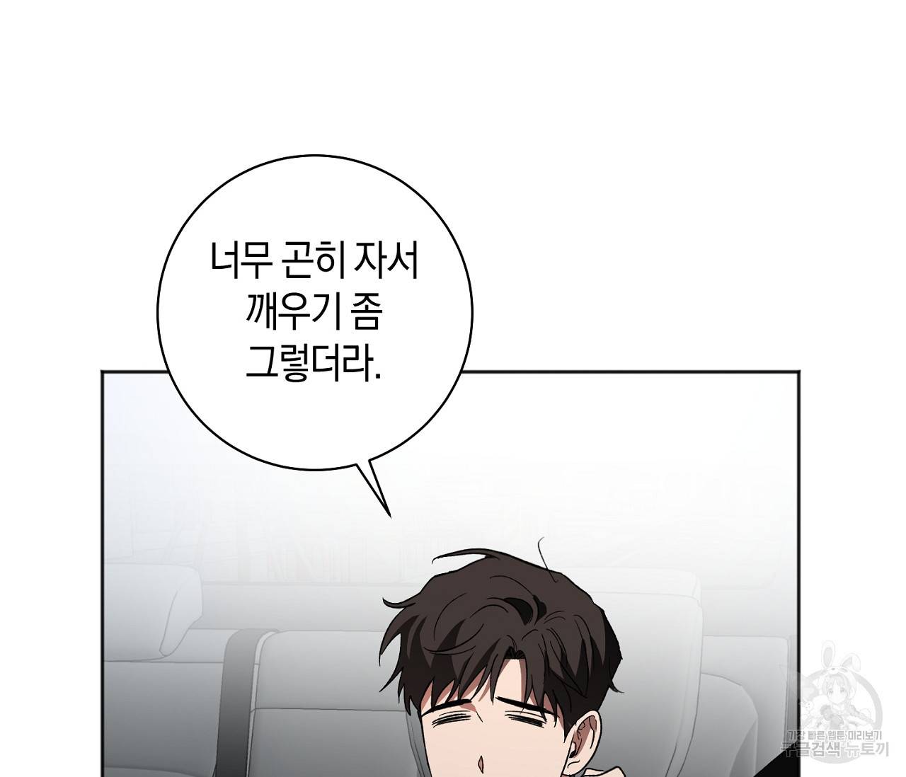 러브 온에어 23화 94