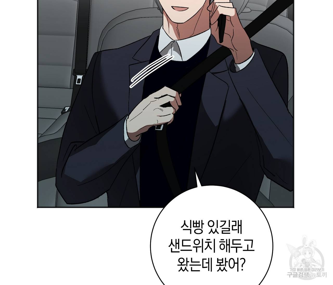 러브 온에어 23화 95