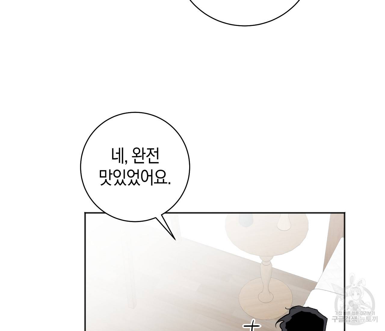 러브 온에어 23화 96