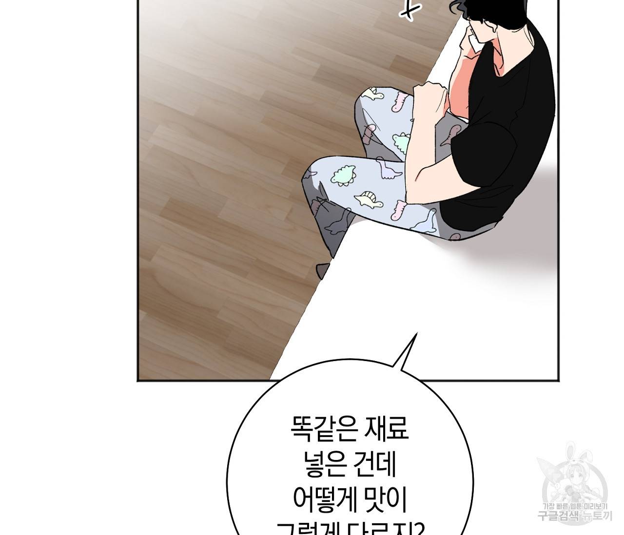 러브 온에어 23화 97