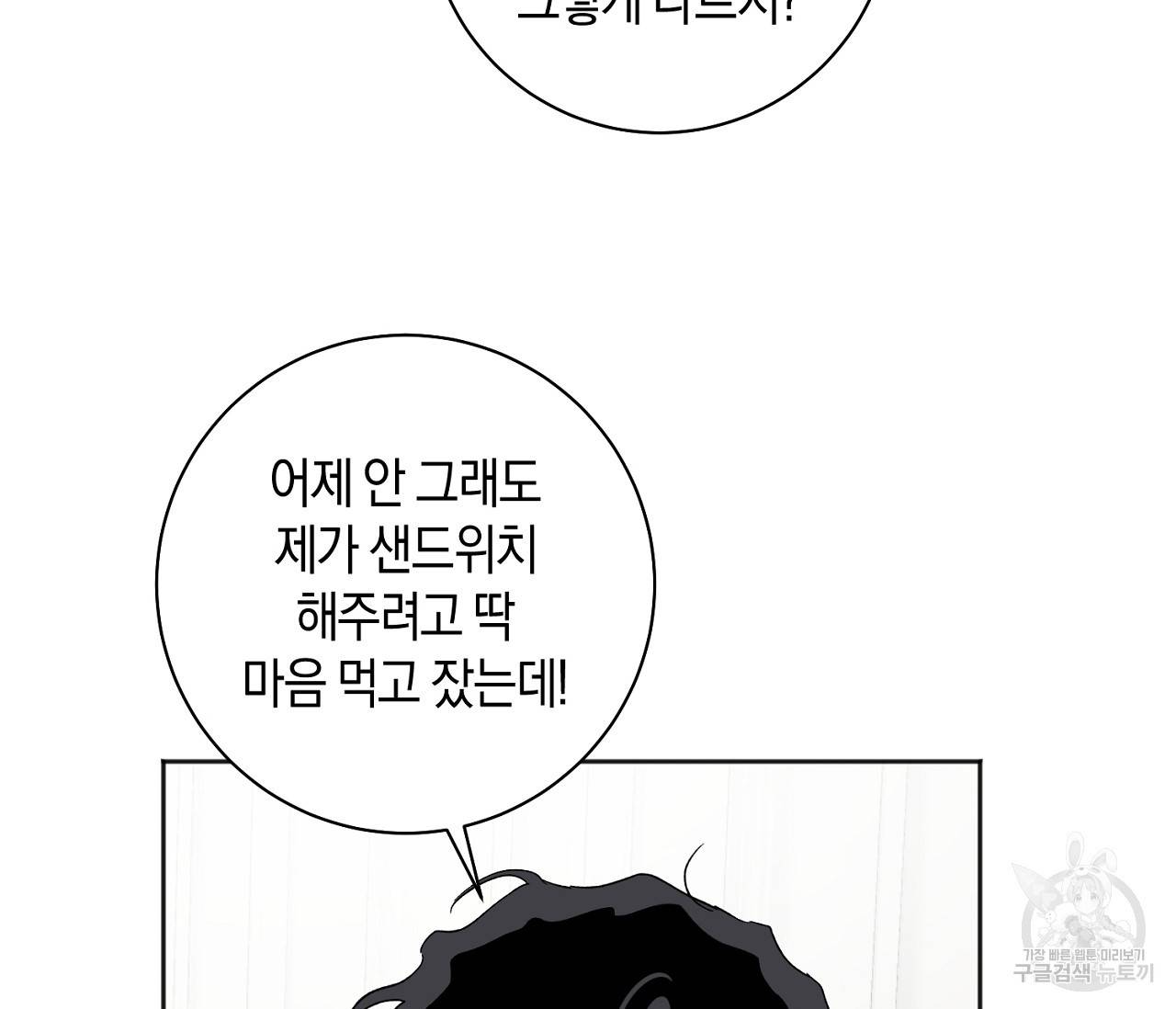 러브 온에어 23화 98