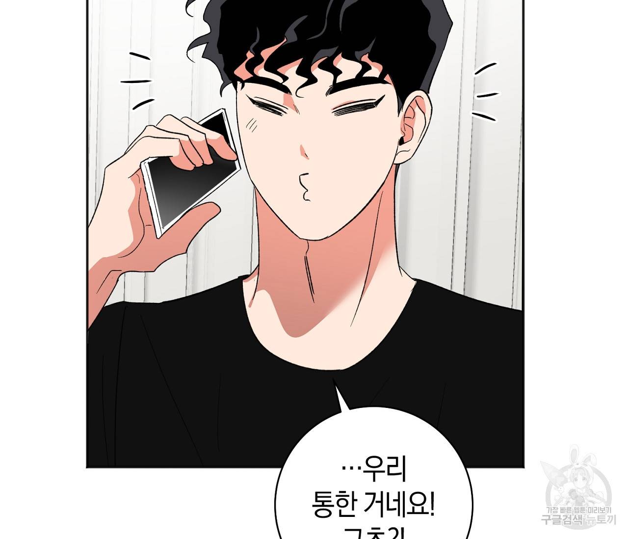 러브 온에어 23화 99