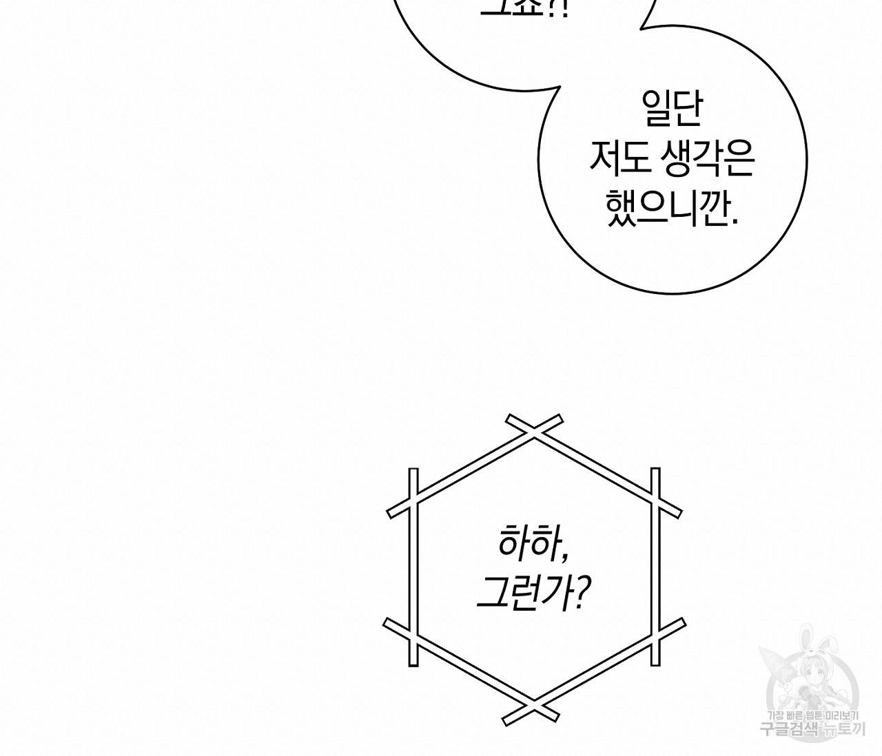 러브 온에어 23화 100