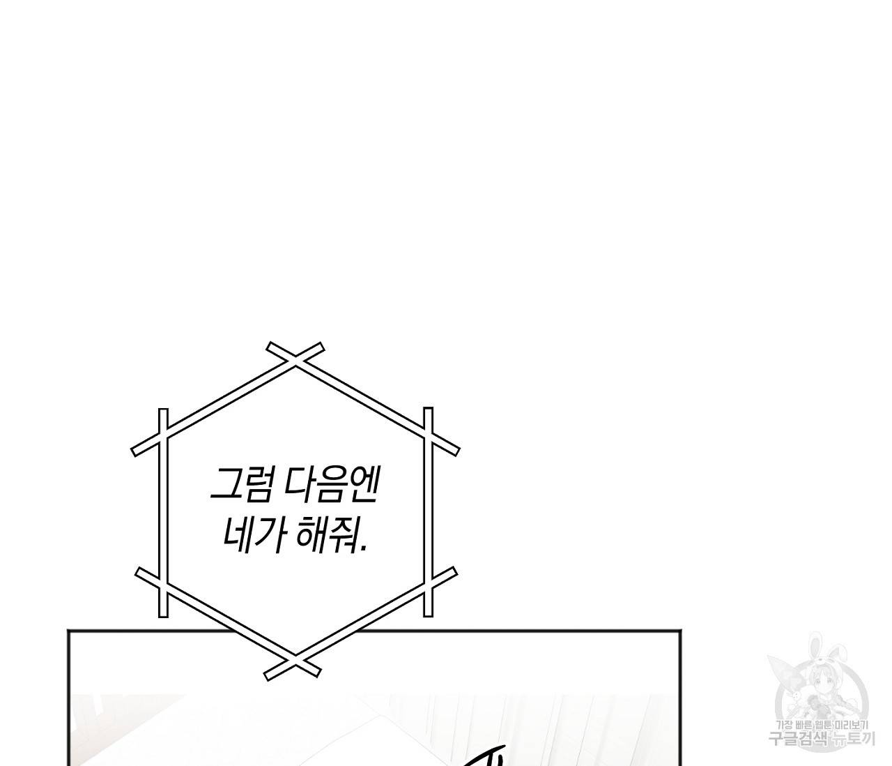 러브 온에어 23화 101