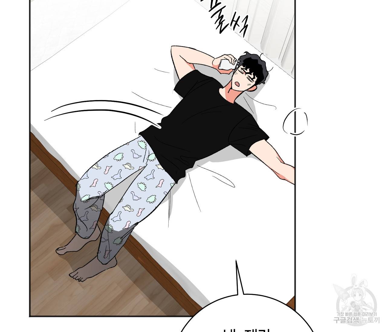 러브 온에어 23화 102